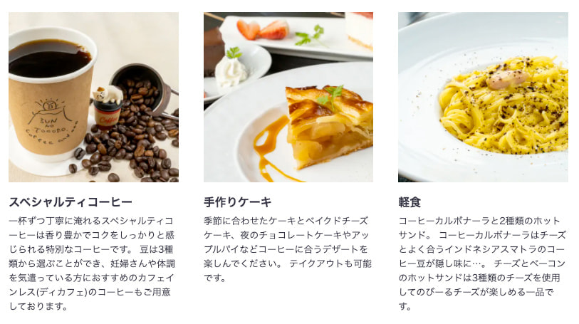 メニュー|サンノトコロ|御殿場古民家カフェ|Wifiの使えるお店