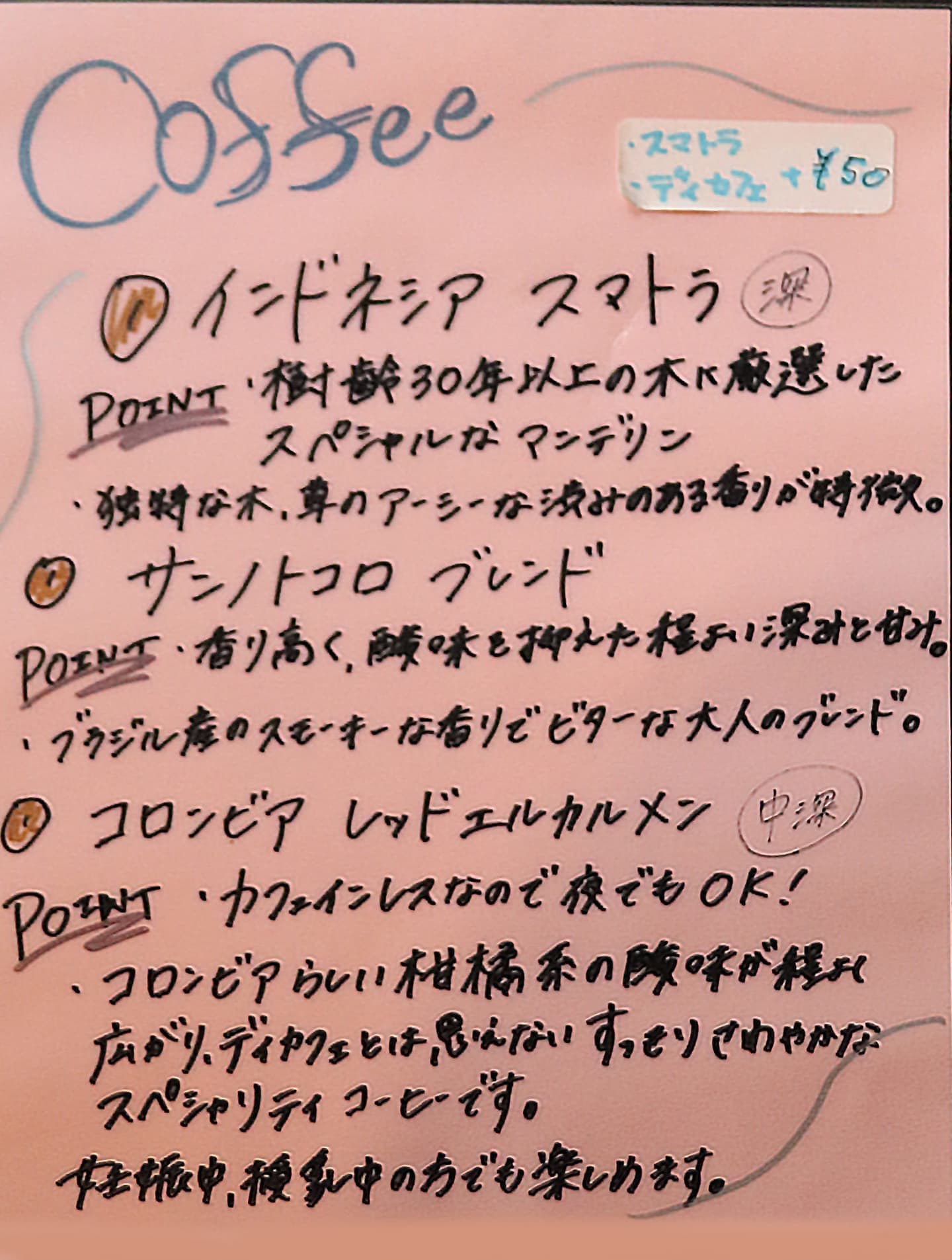 サンノトコロの珈琲豆について|御殿場古民家カフェ|Wifiの使えるお店