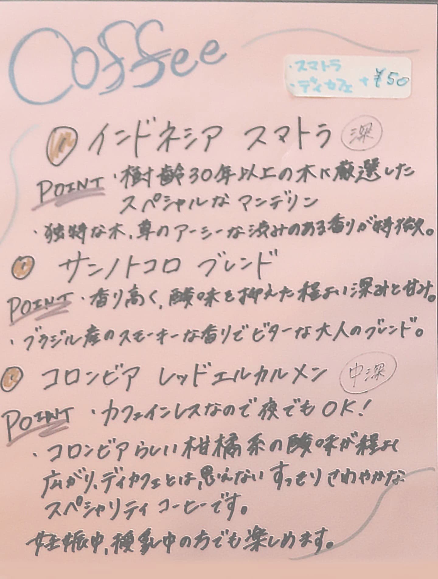 サンノトコロの珈琲豆について|御殿場古民家カフェ|Wifiの使えるお店