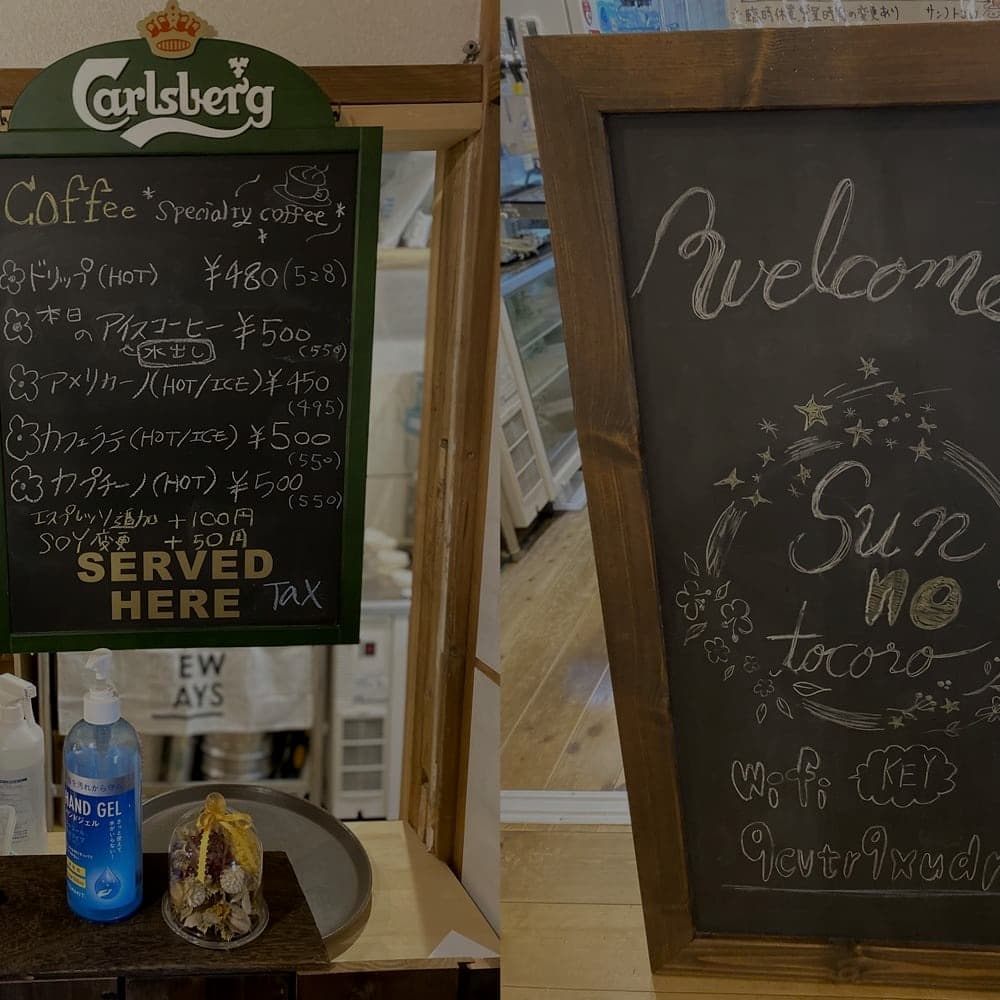 サンノトコロ|御殿場古民家カフェ