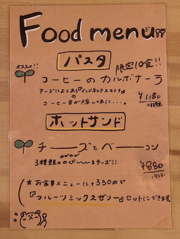 フードメニュー｜サンノトコロ｜御殿場古民家カフェ｜Wifiの使えるお店