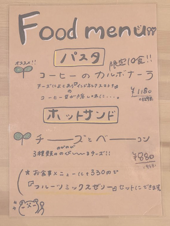 フードメニュー｜サンノトコロ｜御殿場古民家カフェ｜Wifiの使えるお店